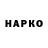 ТГК гашишное масло Spanky Wish