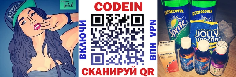 Codein Purple Drank  где продают наркотики  Хвалынск 