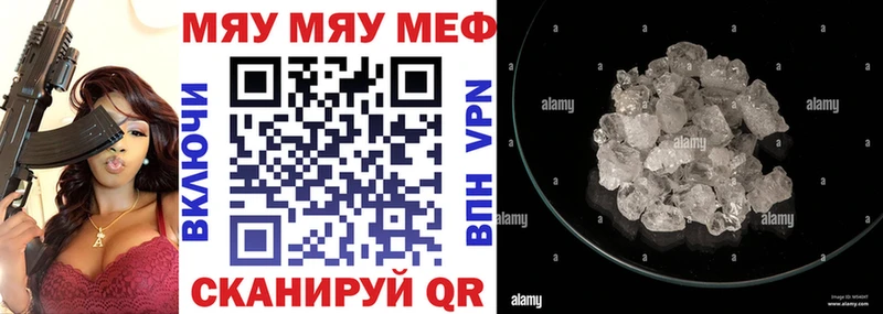блэк спрут вход  Хвалынск  МЯУ-МЯУ мука 