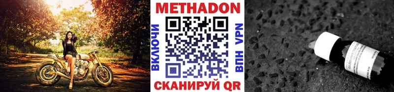 Метадон кристалл купить закладку Хвалынск