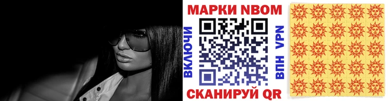 Марки N-bome 1,5мг что такое Хвалынск